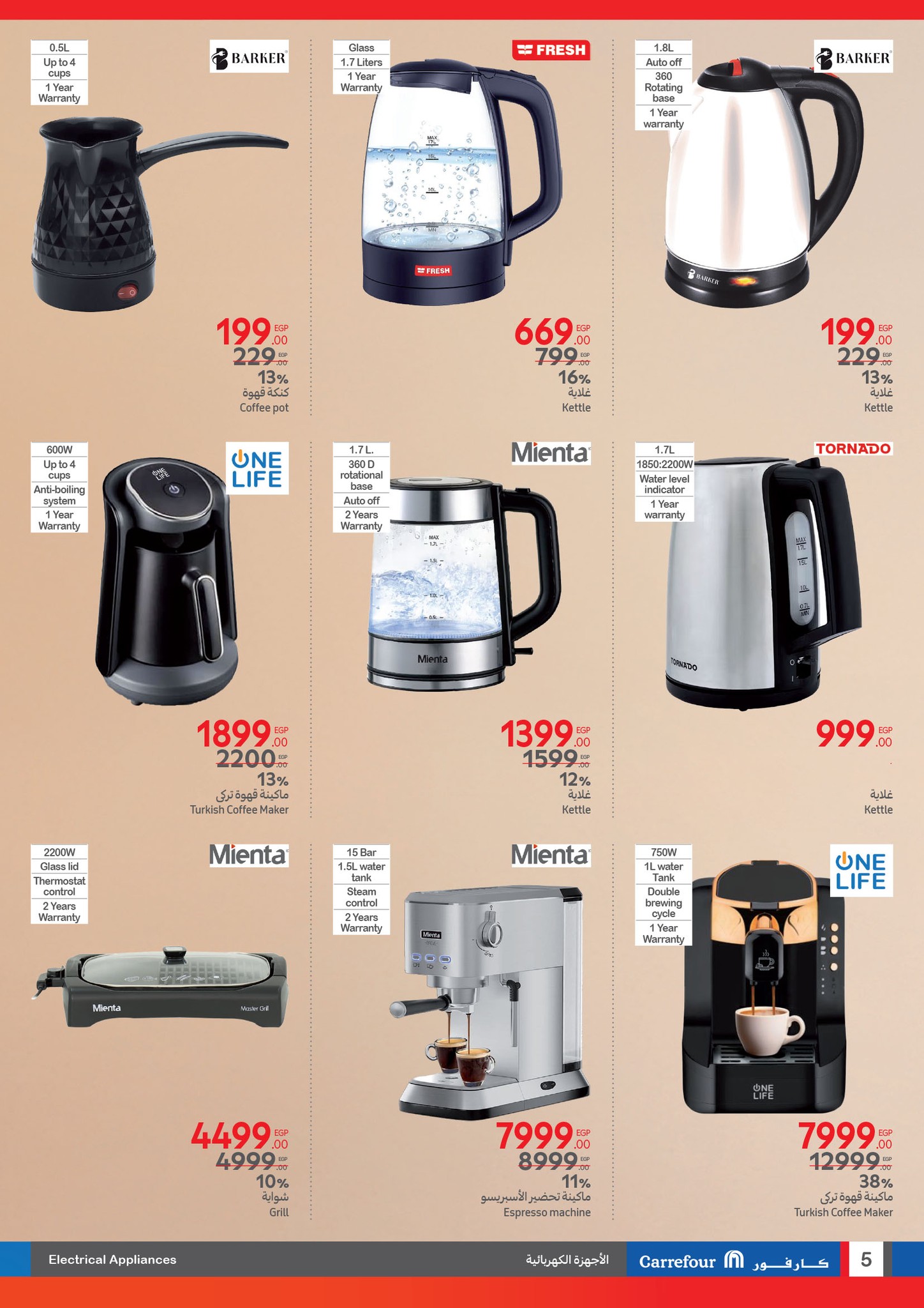 carrefour offers from 10mar to 4mar 2025 عروض كارفور من 10 مارس حتى 4 مارس 2025 صفحة رقم 4